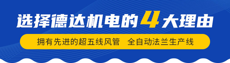 不銹鋼風(fēng)管