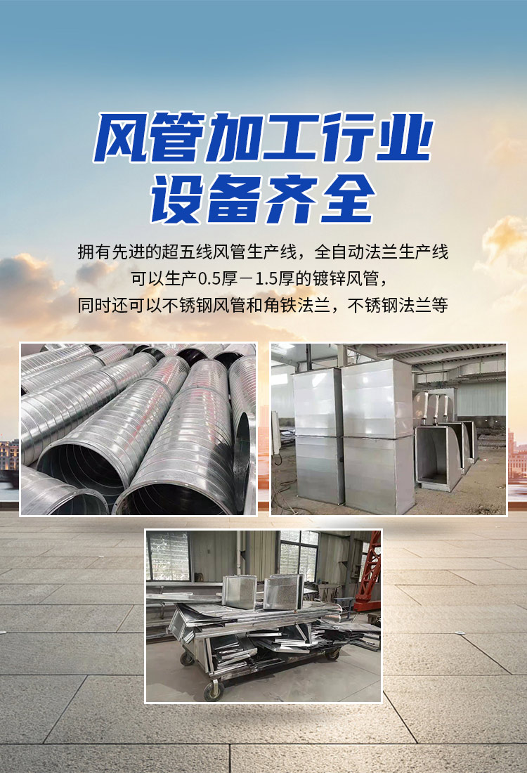 襄陽(yáng)不銹鋼風(fēng)管
