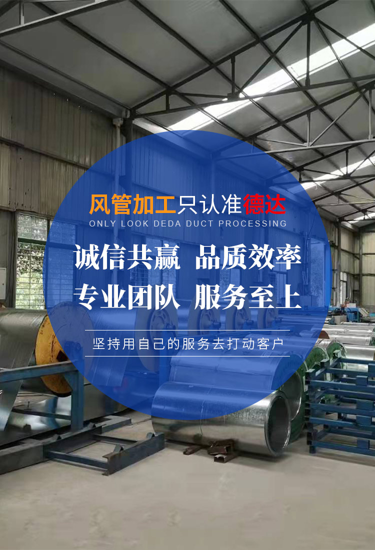 襄陽(yáng)風(fēng)管加工
